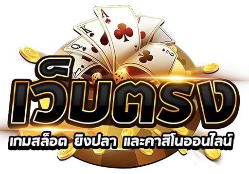 สล็อต123เว็บตรง