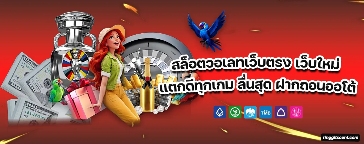 สล็อตวอเลทเว็บตรง เว็บใหม่